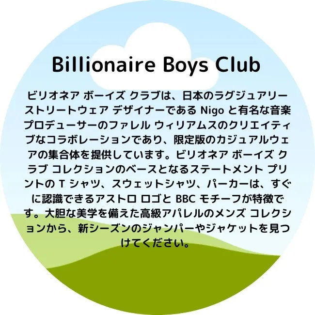 Billionaire Boys Club Sweatshirts - Buy Now!