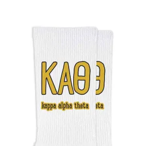 Kappa Alpha Theta Sorority Crew Socks - Personalized with Name and Letters in Sorority Colors