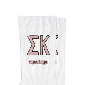 Sigma Kappa Sorority Crew Socks - Name, Letters, Sorority Colors